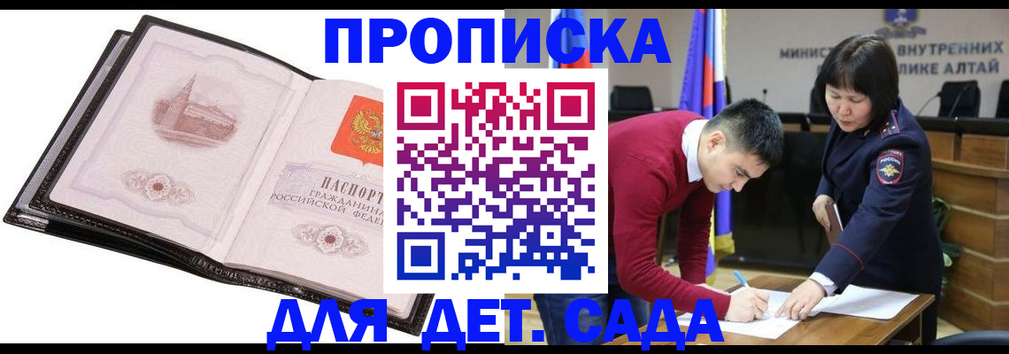 регистрация в Исилькуле