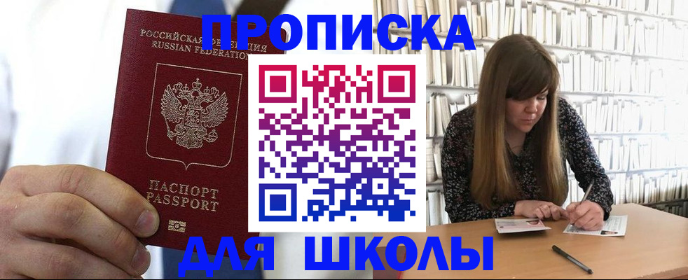 прописка регистрация в Исилькуле