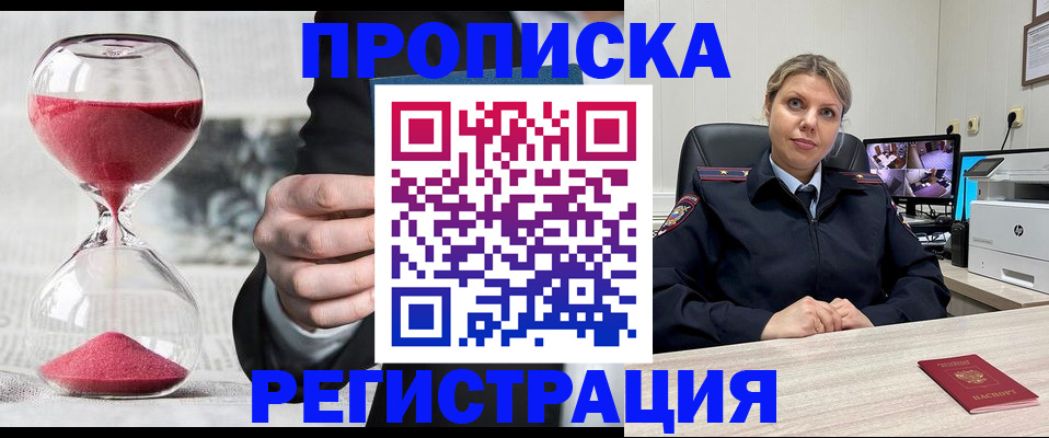 прописка поиск в Исилькуле