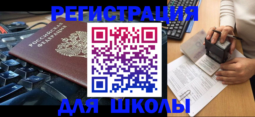 прописка для кредита в Исилькуле