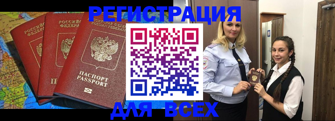 прописка для школы в Исилькуле